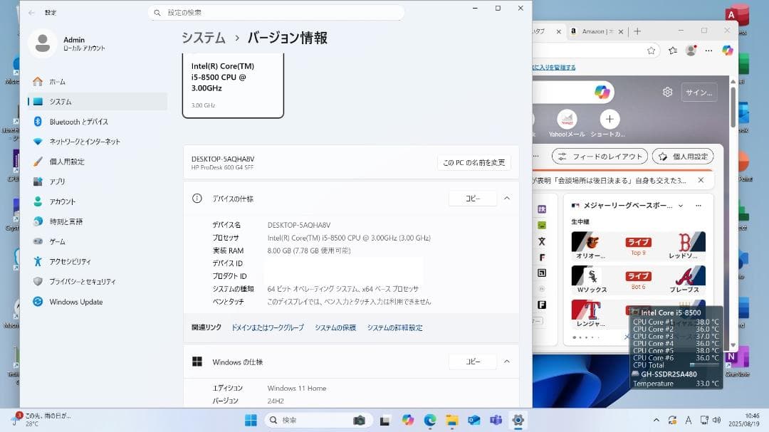 HP ProDesk 600 G4/i5-8500/8GB/SSD 早いもの勝ち