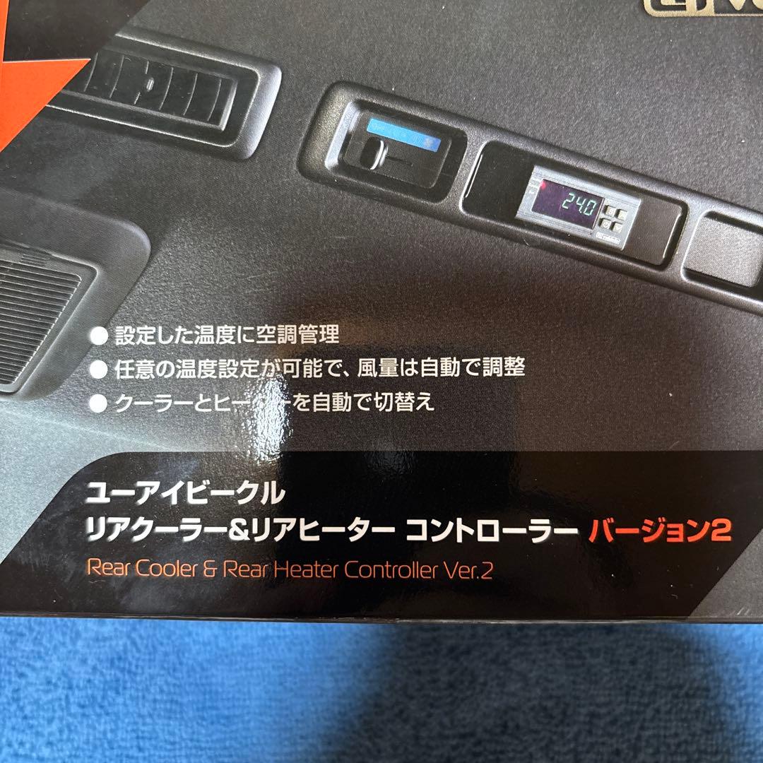 リアクーラー＆ヒーターコントローラー Ver.2 200系ハイエース