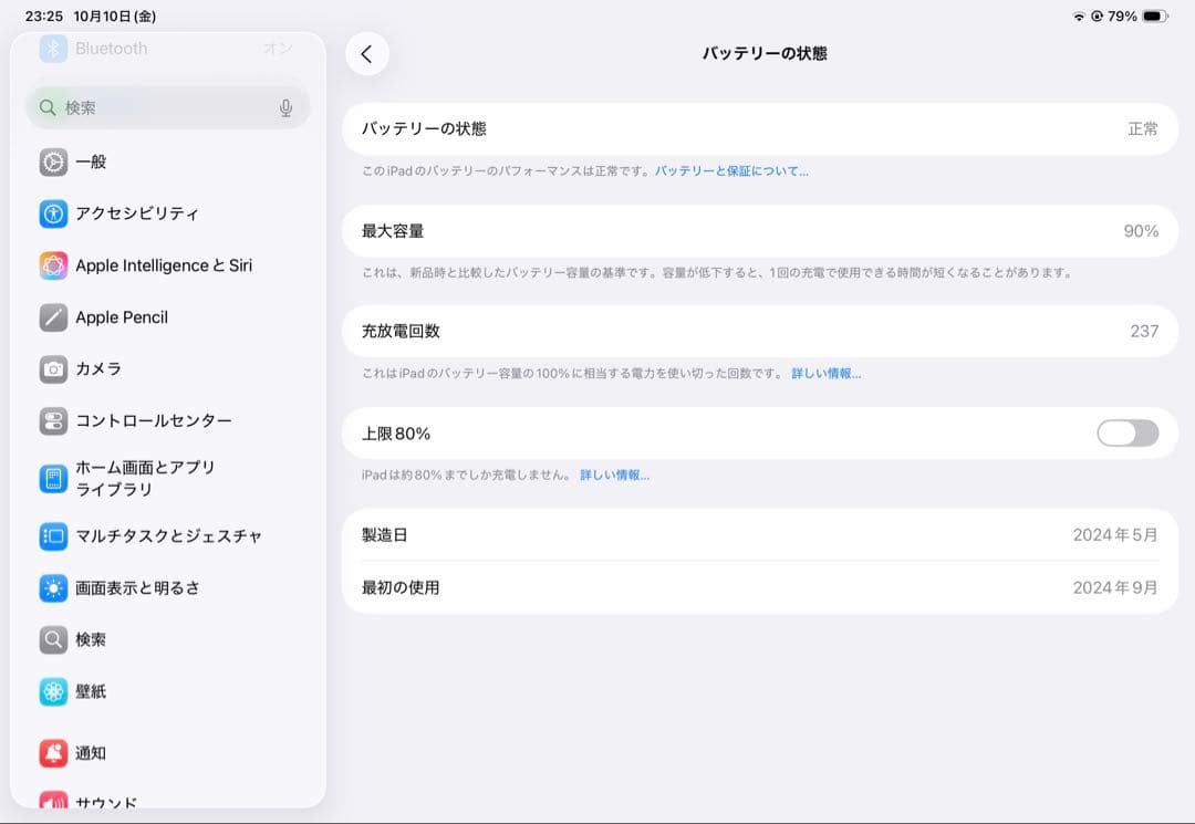 Apple iPad Pro M4. 11 インチ 256GB WiFi