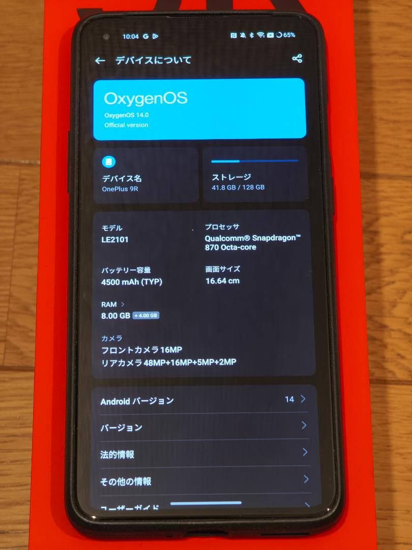 OnePlus 9R 128GB スマートフォン 本体