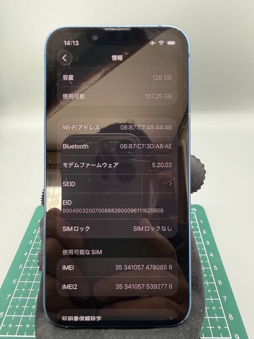 iPhone 13 mini 128GB バッテリーエラー無し100%