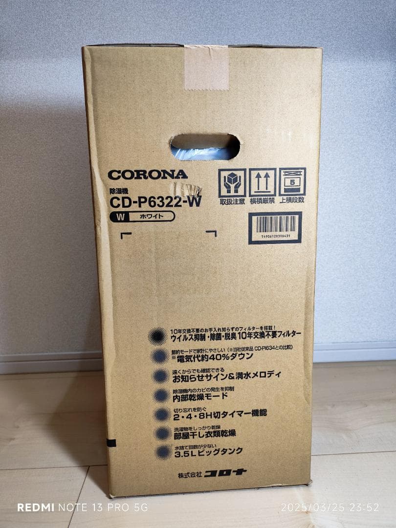 【GREEN】コロナ コンプレッサー式衣類乾燥除湿機 CD-P6322⑥