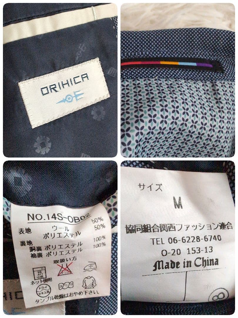 【美品 シェルボタン】オリヒカ スーツ セットアップ ストレッチ 洗える M