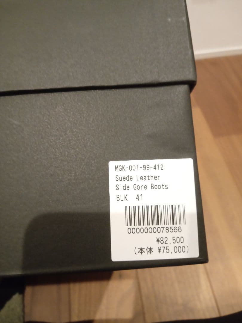 ブラックスエードサイドゴアブーツ