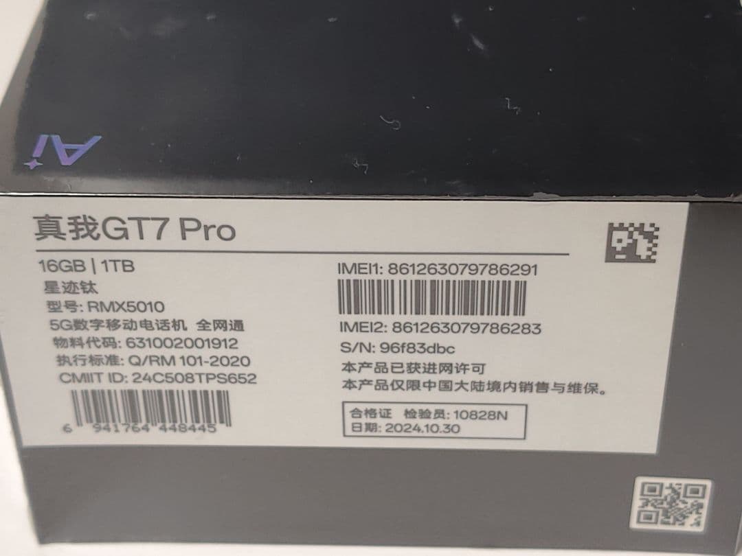 Realme GT7 Pro チタニウムブラック 16GB+1TB（新品）日本語
