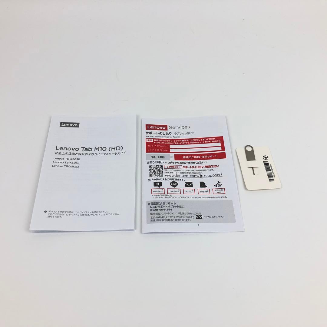 【極美品】Lenovo Tab M10(HD) ZA4G0071JP 16GB