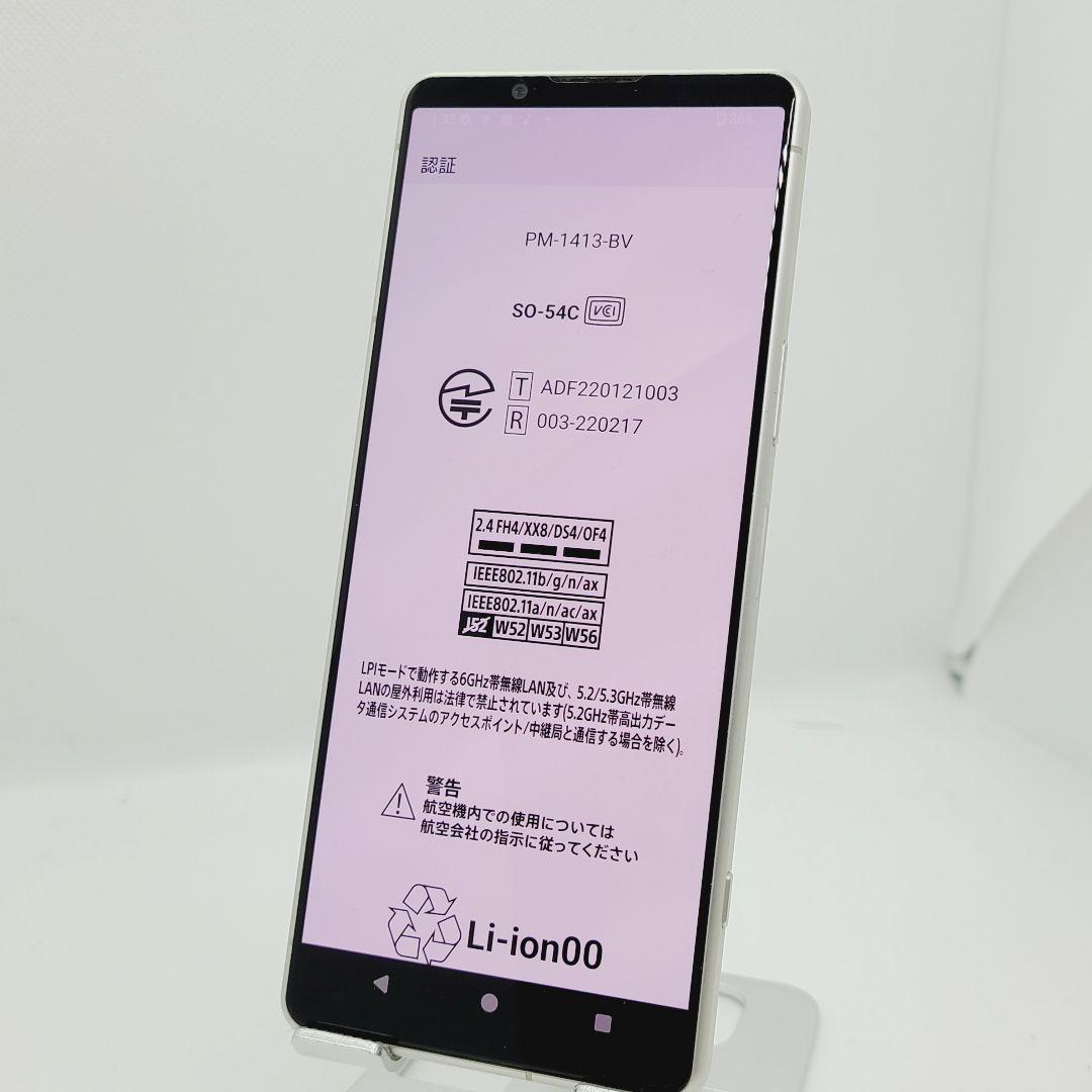SIMフリー Sony Xperia 5 IV SO-54C 美品