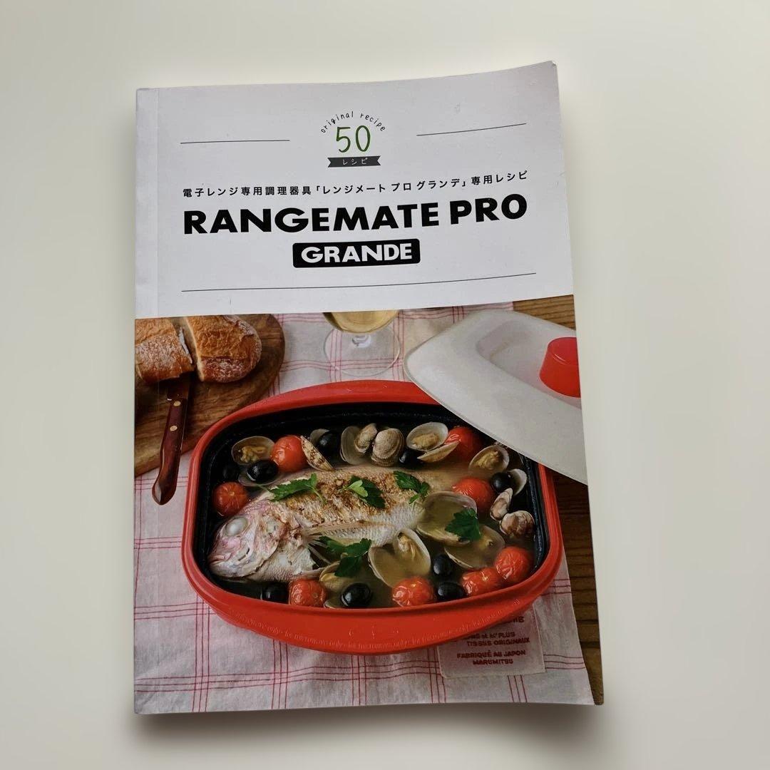 レンジメートプログランデ　電子レンジ専用調理器具 ディノスweb限定色ピンク