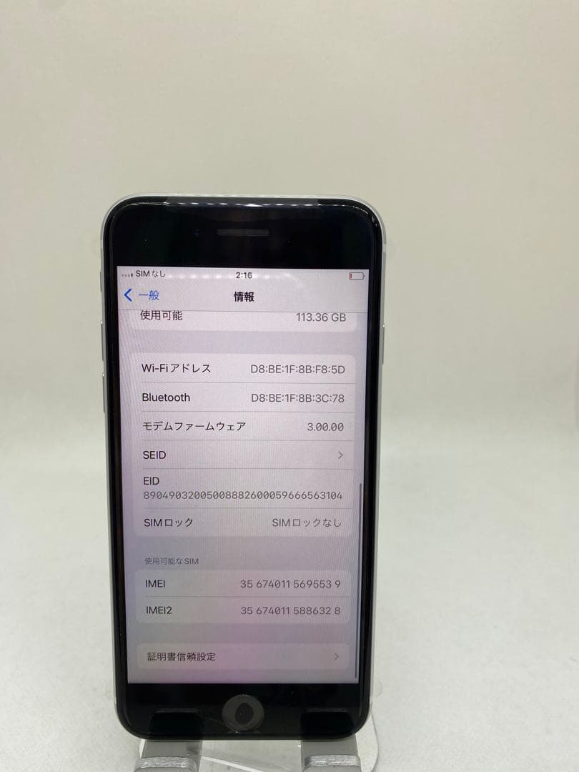 iPhone SE 第2世代 128GB SIMフリー 95539