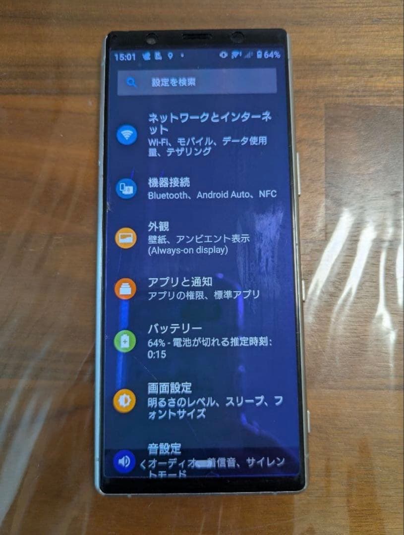 SONY XPERIA 5 本体　SIMフリー　ジャンク