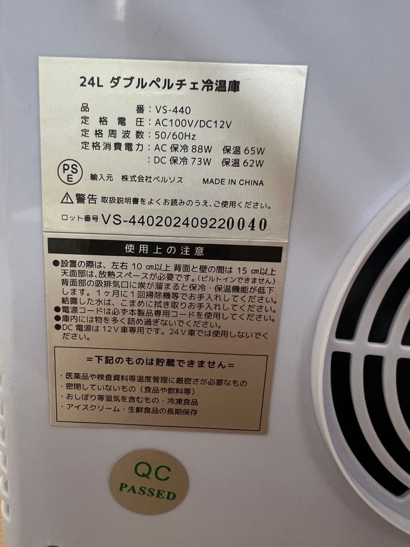 VERSOS 冷温庫 24L 保冷庫 -9℃~60℃ ミニ冷蔵庫 温度調節可能