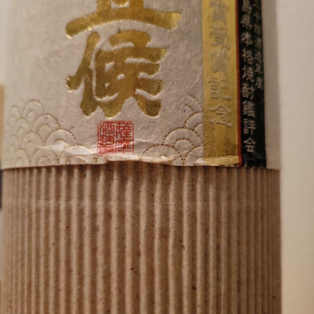 薩摩酒造謹製「宣候」優等賞受賞記念 平成24年酒造年度 芋焼酎 古酒