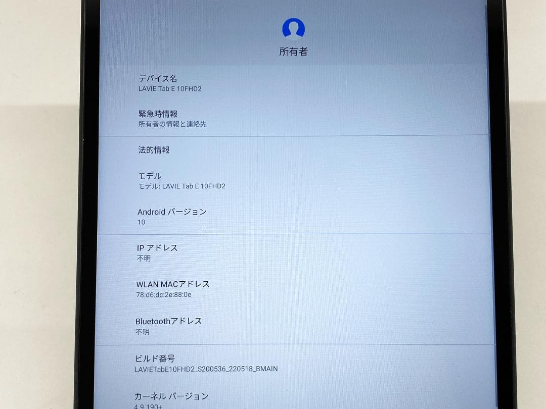 NEC LAVIE Tab E 10FHD2 タブレット