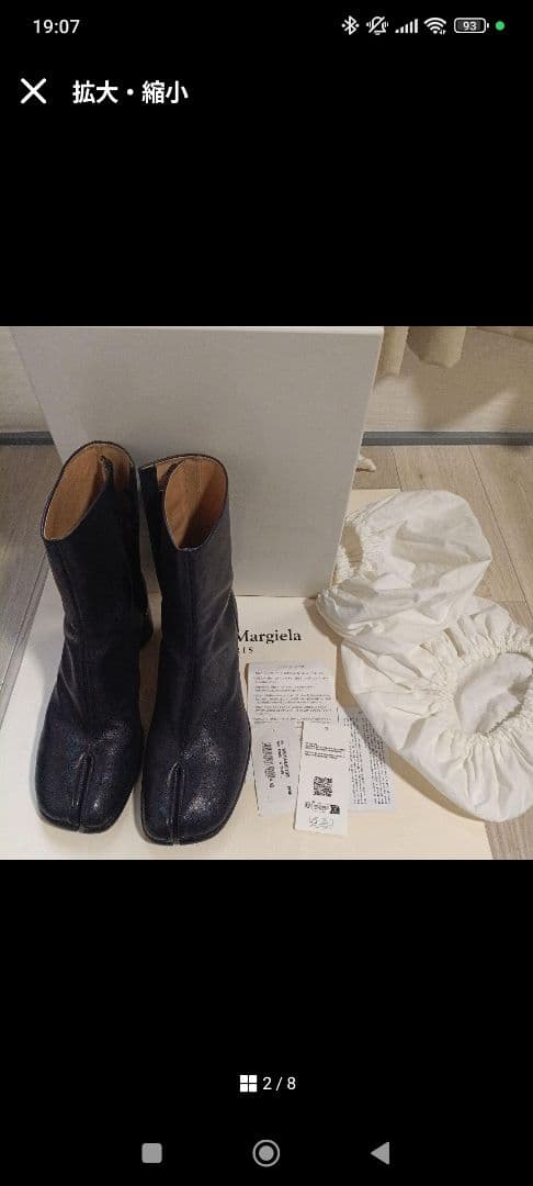 ryeol！ 足袋ブーツ