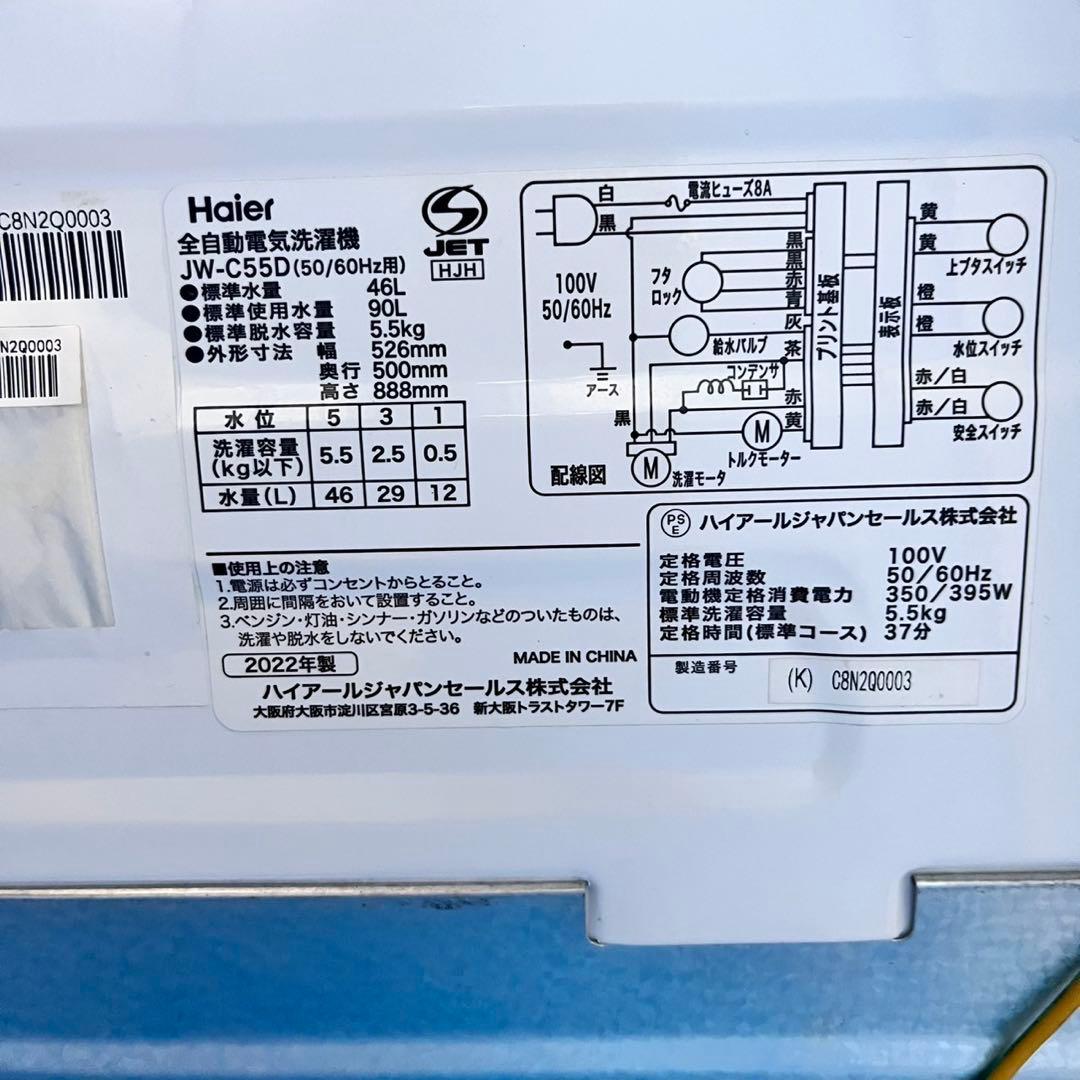 619 ハイアール　家電　2点　セット　冷蔵庫　洗濯機　一人暮らし　保証込み