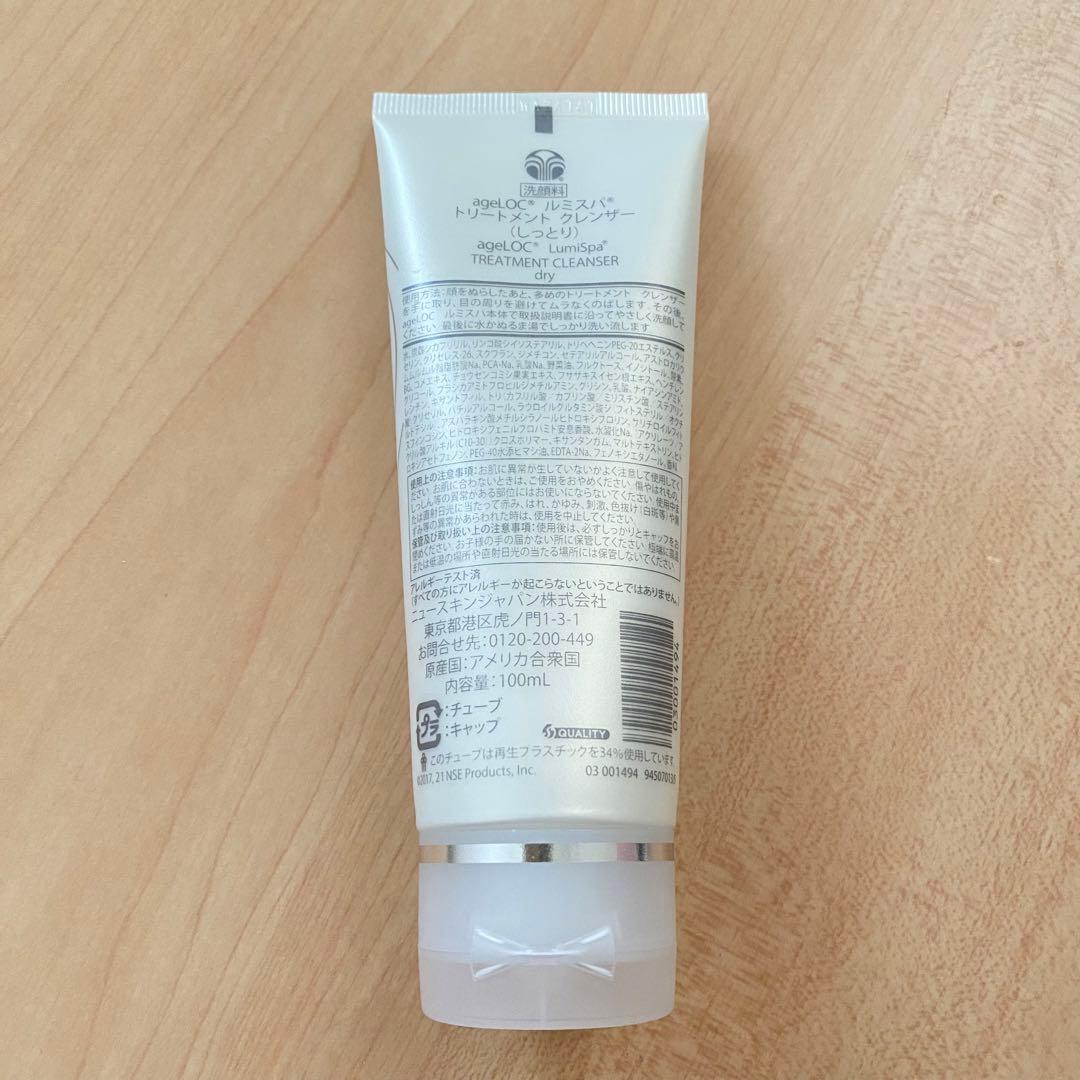 【最終値下げ】ニュースキン ルミスパ IO 美顔器 nuskin セット