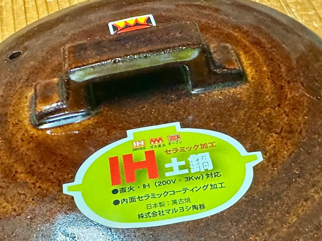 再値下げ　新品　萬古焼　７号土鍋土鍋　セラミック加工　ブラウン　IH直火OK