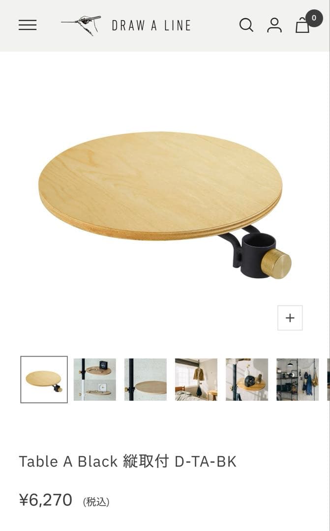 ドローアライン DRAW A LINE 7点セット