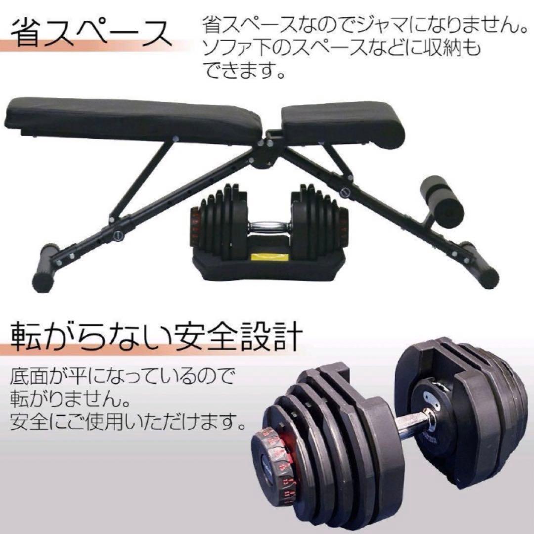 中古可変式ダンベル 40kg 鉄アレイ アジャスタブルダンベル