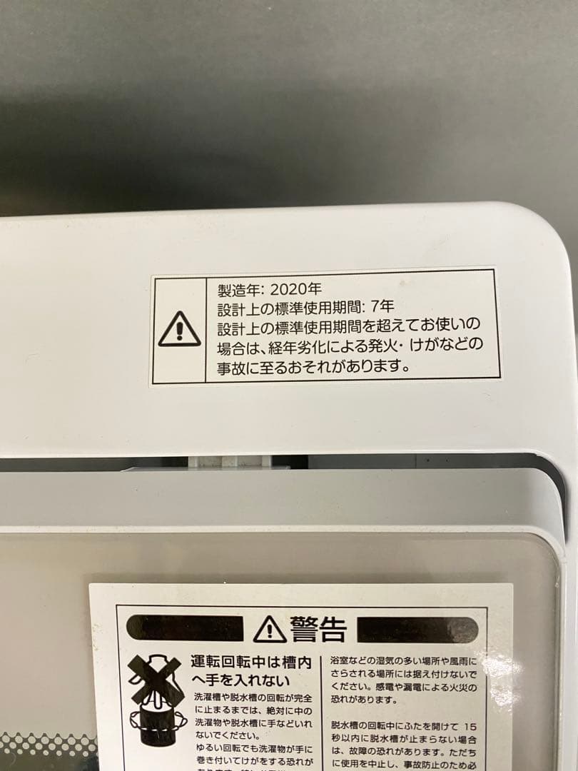 ニトリ　分解洗浄済み　縦型洗濯機 美品　6kg 3ヶ月保証　高年式　動作確認済み