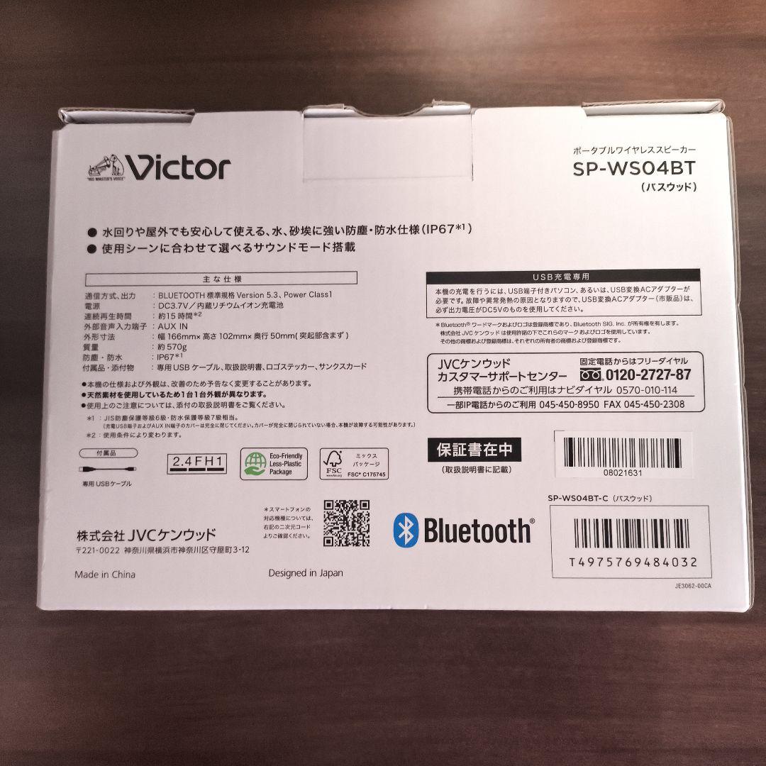 Victor ポータブルワイヤレススピーカー SP-W04BT