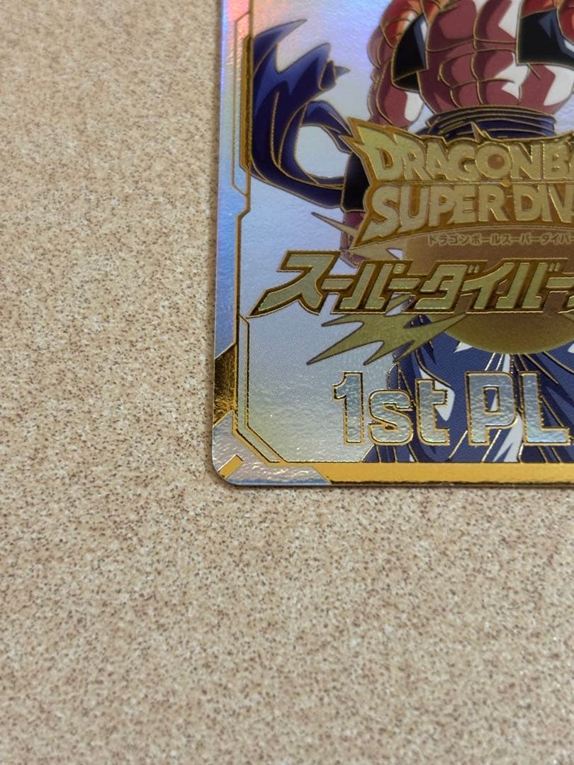 最終値引き　ドラゴンボールスーパーダイバーズ　大会　優勝　ゴジータ　賞状風カード