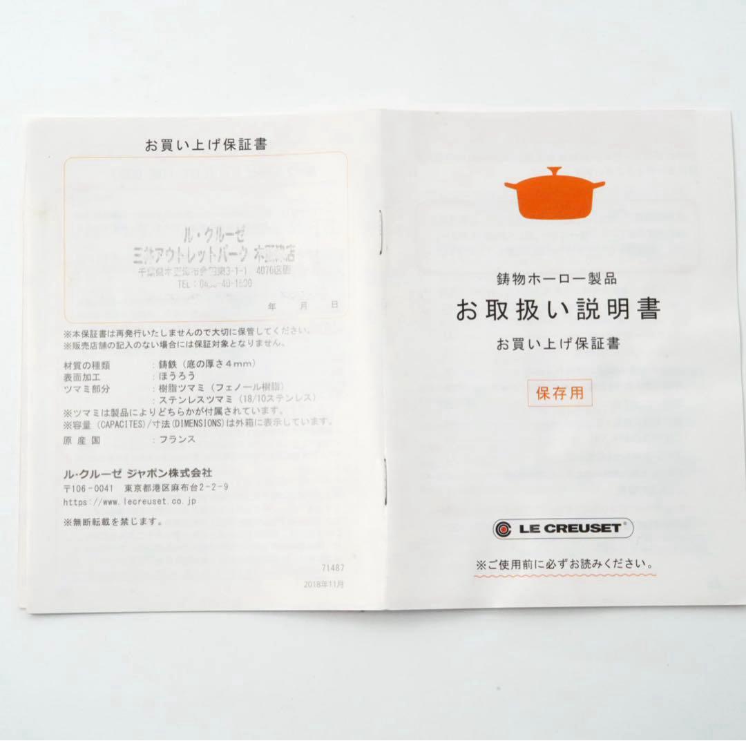 【美品】LE CREUSET　ココット ロンド オレンジ　22cm