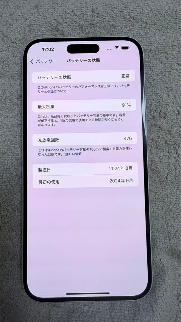 C*a様 iPhone16Plus 256GB SIMロック無し　残債無し　ジャ