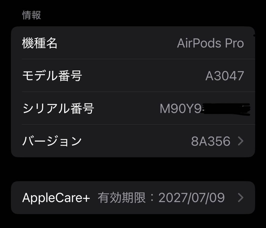 Apple AirPods Pro2 正規品 Apple care付き