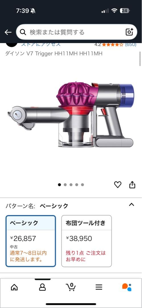 ダイソン V7 Trigger