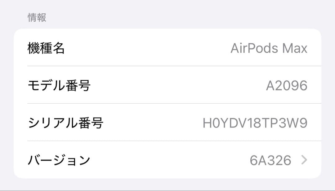 AirPods Max｜スペースグレイ｜第1世代Lightningモデル