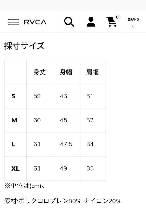 S！新品◆RVCA ウェットスーツ SMOOTHIE VEST ベスト◆