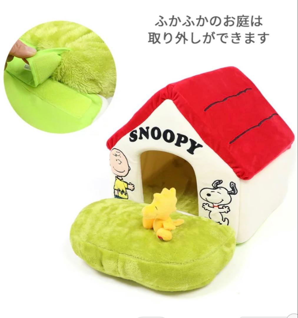 ペットパラダイス　スヌーピーハウス