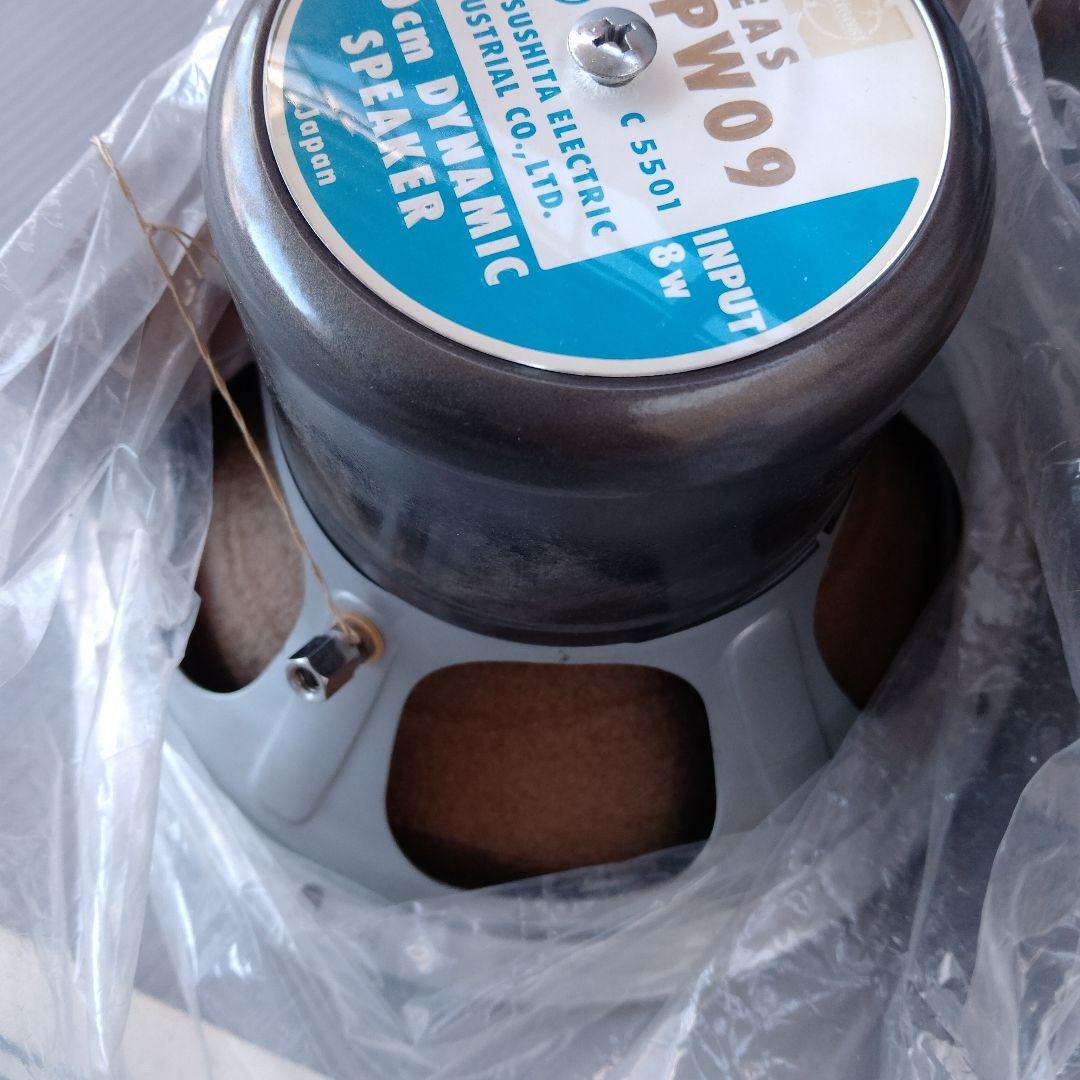 National EAS-20PW09 20cmダイナミックスピーカー(あ5)