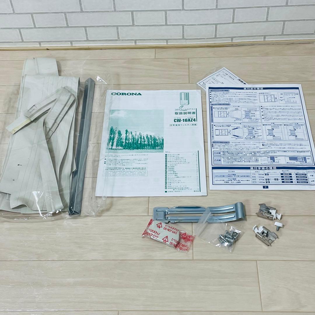 CORONA コロナ CW-16AZ4 窓用エアコン 2025年製 動作確認済み