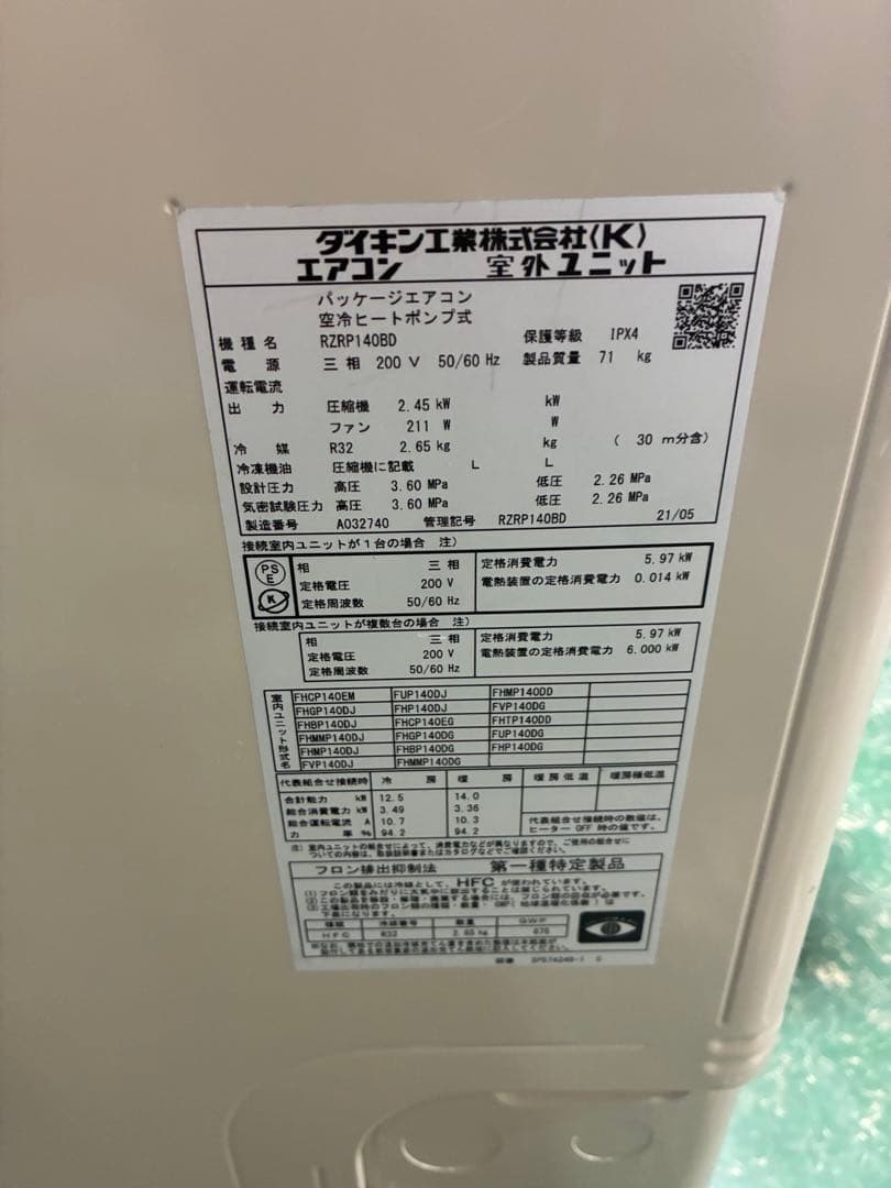 （今月スクラップ予定）DAIKIN 5馬力　天カセエアコン