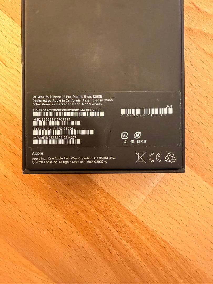 Apple iPhone 12 Pro 青色 本体