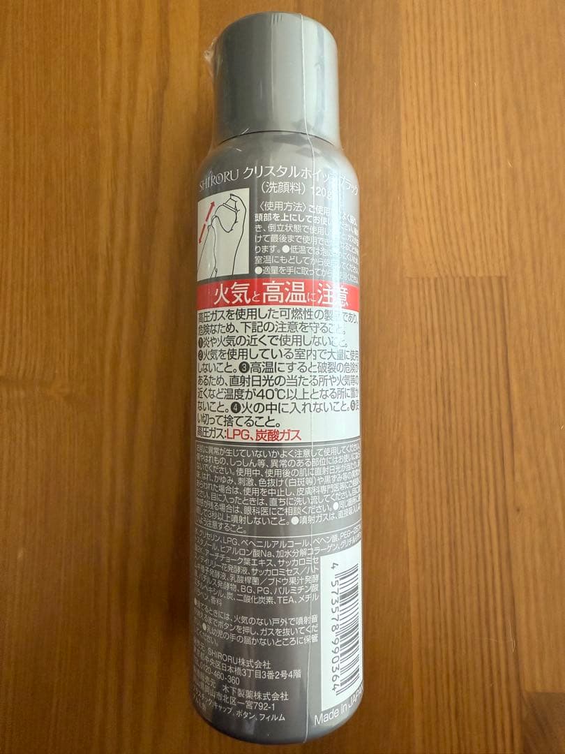 【新品未開封】SHIRORU クリスタルホイップブラック×6本