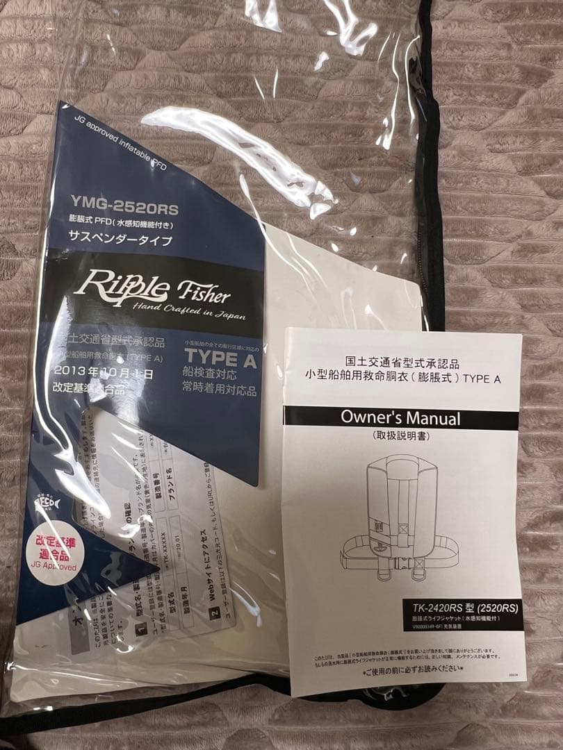 Ripple Fisher ライフジャケットYMG-2520RS 未使用