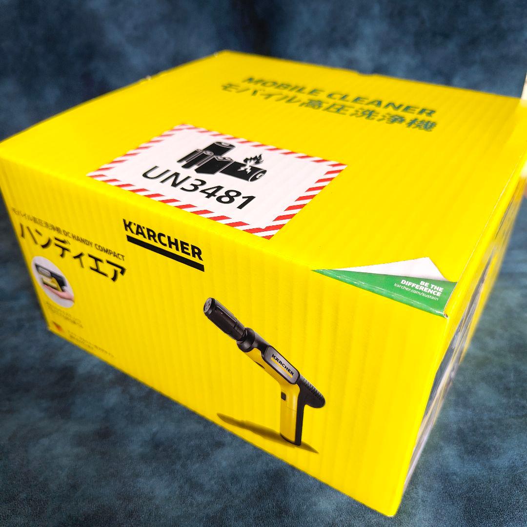 【新品未開封】KARCHER ケルヒャー ハンディエア モバイル 高圧洗浄機