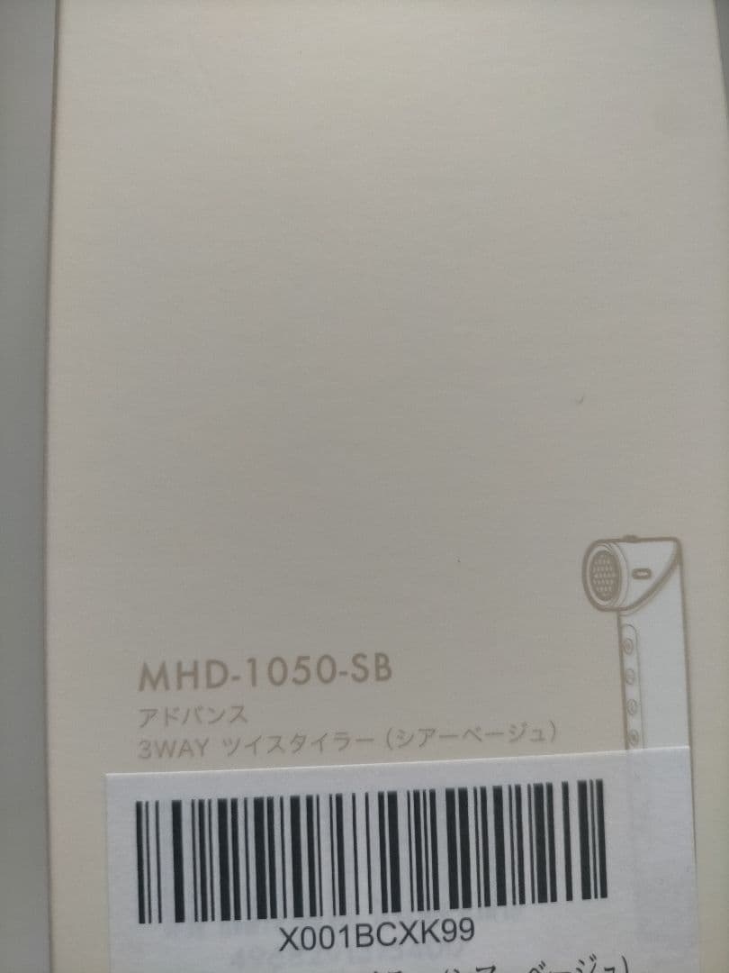 mod's hair アドバンス 3WAY ツイスタイラー 定価22000円