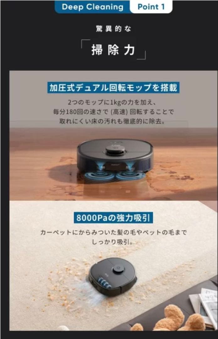 Eufy X10 Pro Omni ロボット掃除機本体