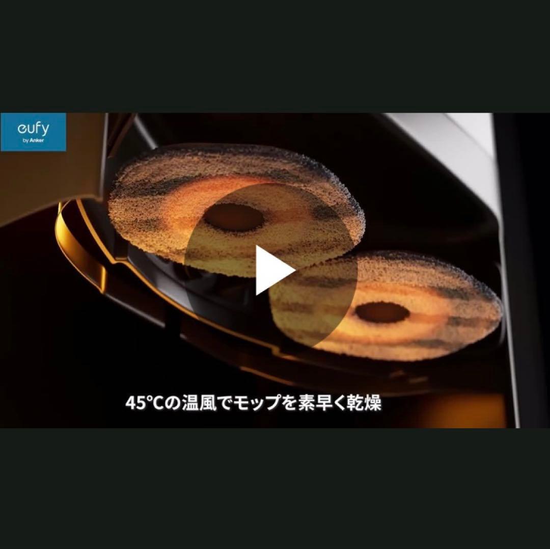 Eufy X10 Pro Omni ロボット掃除機本体