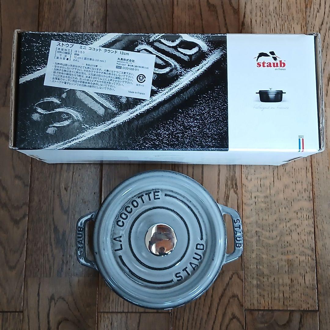 m*a様 ☆ STAUB ミニココット 12cm グレー