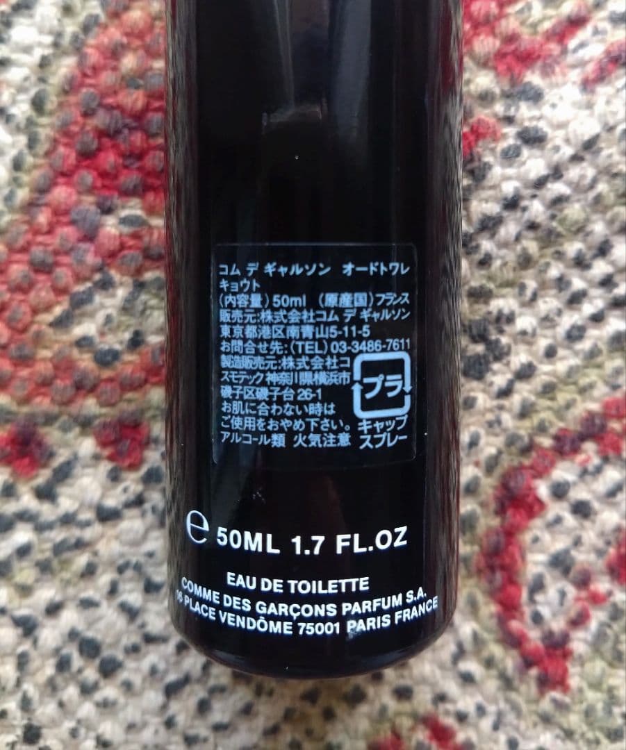 香水(ユニセックス) incense kyoto series3