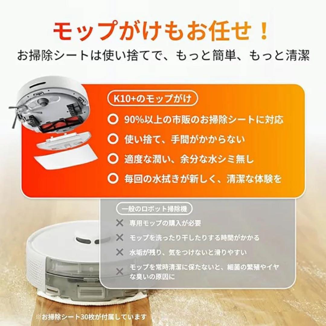 SwitchBot ロボット掃除機 本体