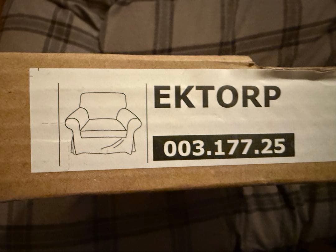 IKEA EKTORP 1人掛けソファカバー　ベージュ系