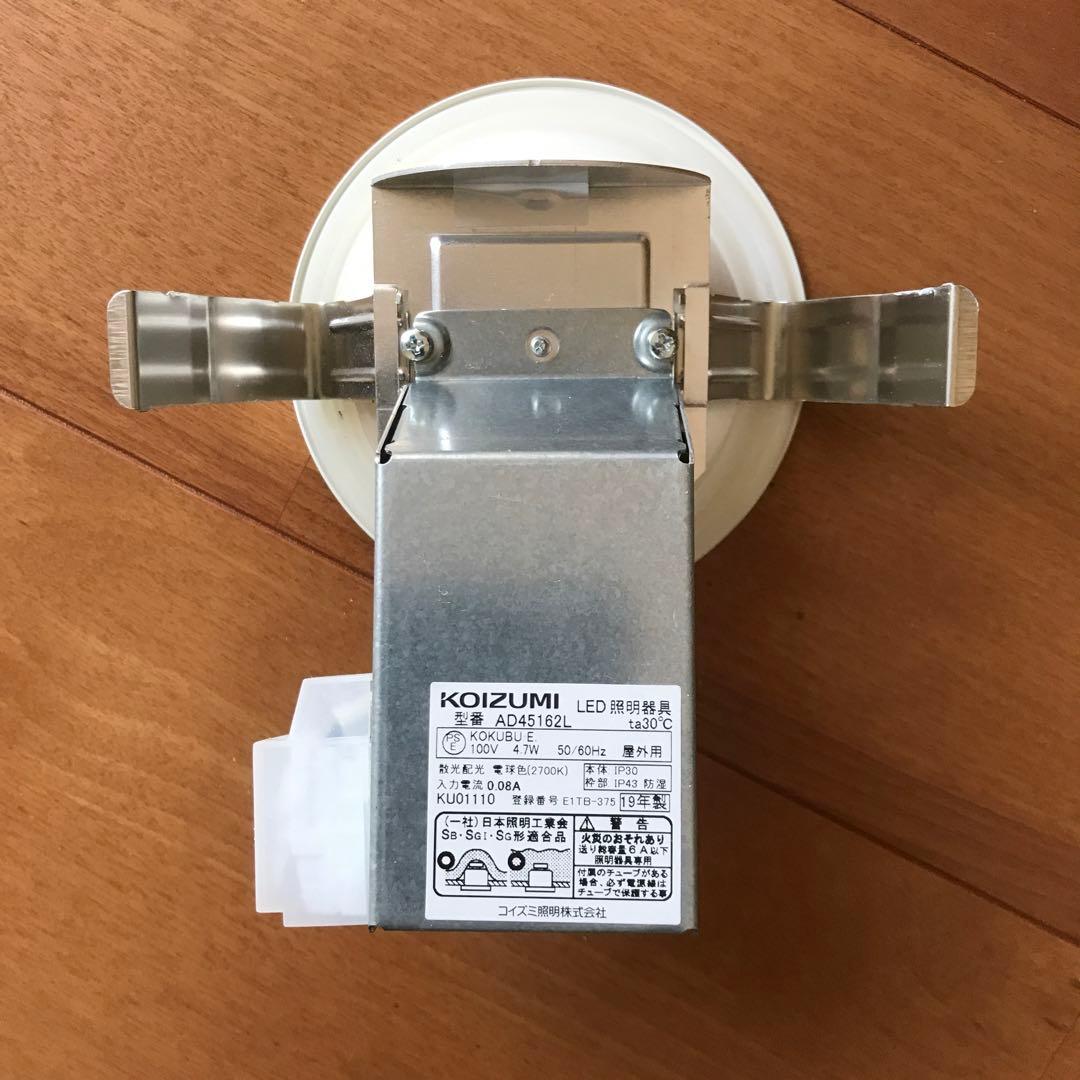 【まもなく終了 値下げ】ダウンライト 14個 コイズミ2019年製