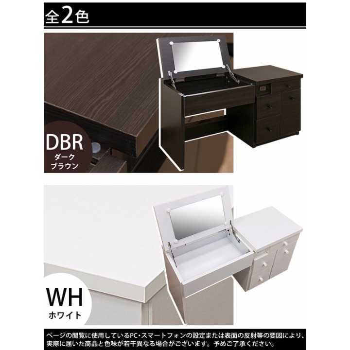 期間限定特価　送料無料　デスクドレッサー