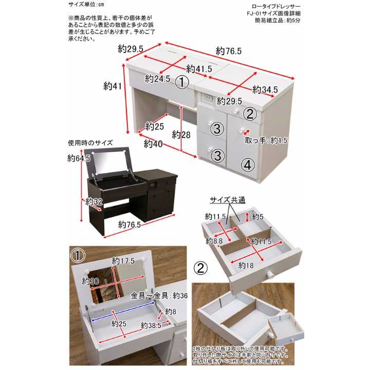 期間限定特価　送料無料　デスクドレッサー